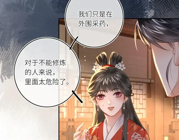 漫画《神医凰后》第15话 灵魂共鸣第60张图