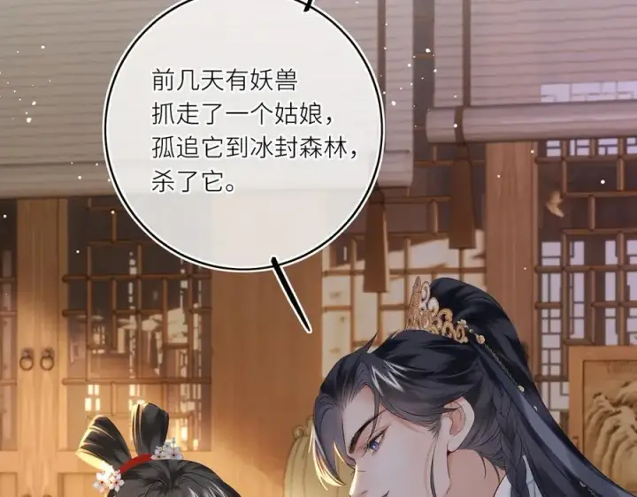 漫画《神医凰后》第15话 灵魂共鸣第62张图