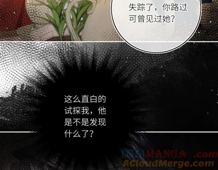 漫画《神医凰后》第15话 灵魂共鸣第64张图