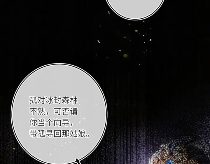 漫画《神医凰后》第15话 灵魂共鸣第66张图