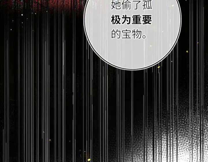 漫画《神医凰后》第15话 灵魂共鸣第69张图