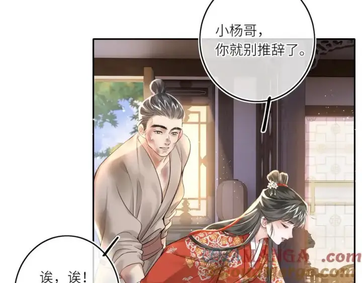 漫画《神医凰后》第15话 灵魂共鸣第7张图
