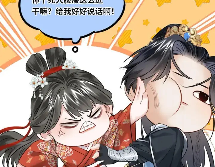 漫画《神医凰后》第15话 灵魂共鸣第71张图