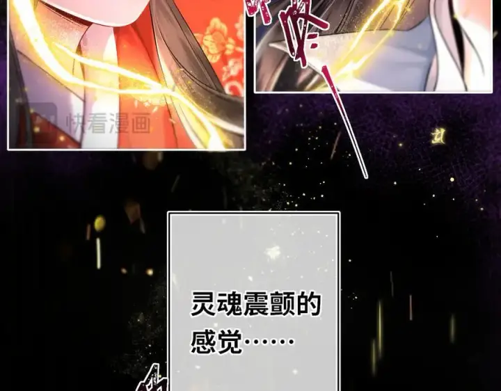 漫画《神医凰后》第15话 灵魂共鸣第78张图
