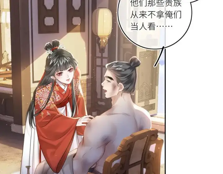 漫画《神医凰后》第15话 灵魂共鸣第9张图