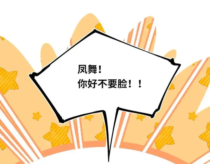 漫画《神医凰后》第16话 退婚第18张图