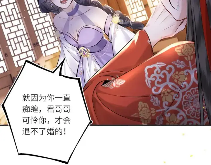 漫画《神医凰后》第16话 退婚第21张图