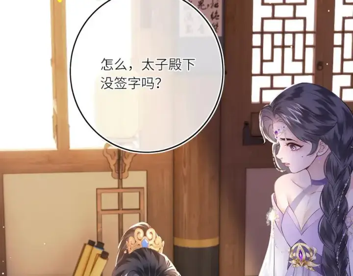 漫画《神医凰后》第16话 退婚第24张图