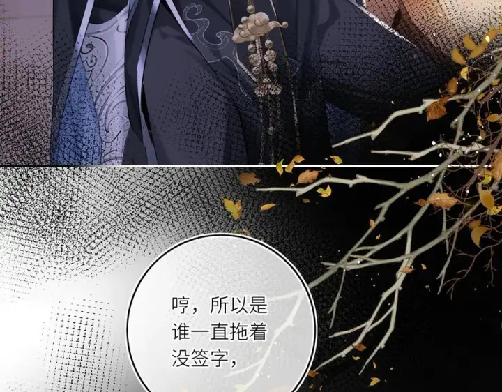 漫画《神医凰后》第16话 退婚第26张图