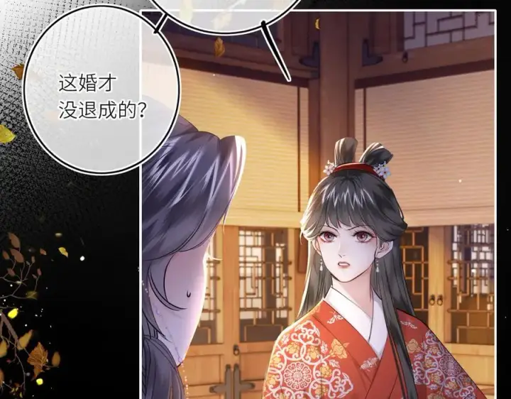漫画《神医凰后》第16话 退婚第27张图