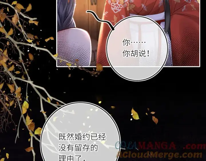 漫画《神医凰后》第16话 退婚第28张图