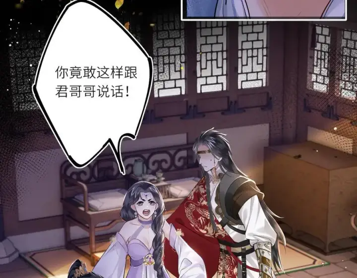 漫画《神医凰后》第16话 退婚第33张图