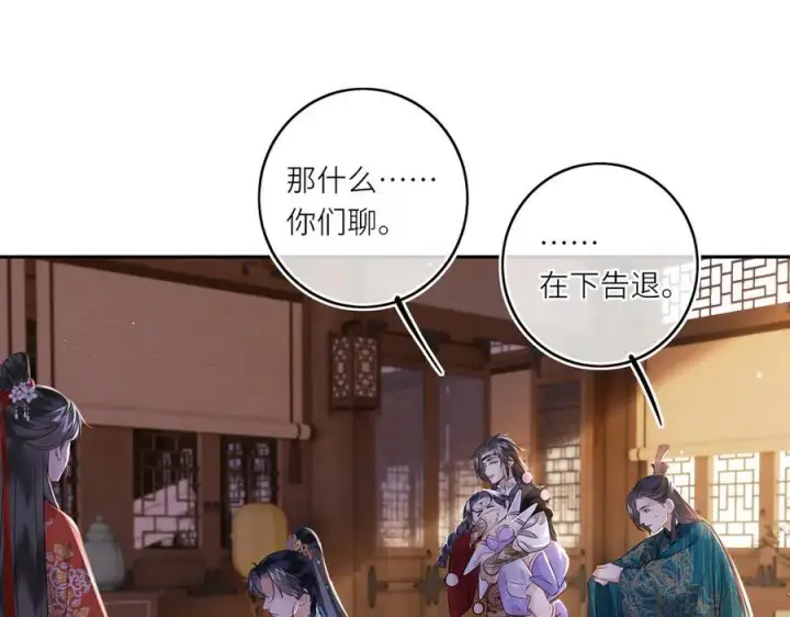 漫画《神医凰后》第16话 退婚第36张图