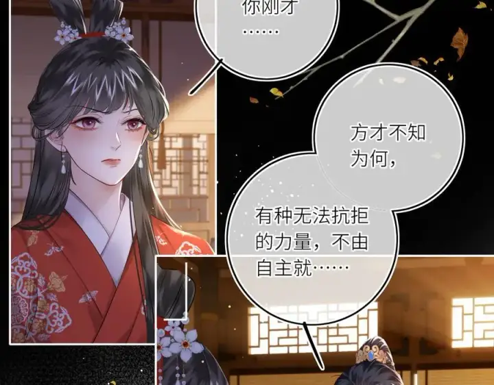 漫画《神医凰后》第16话 退婚第41张图