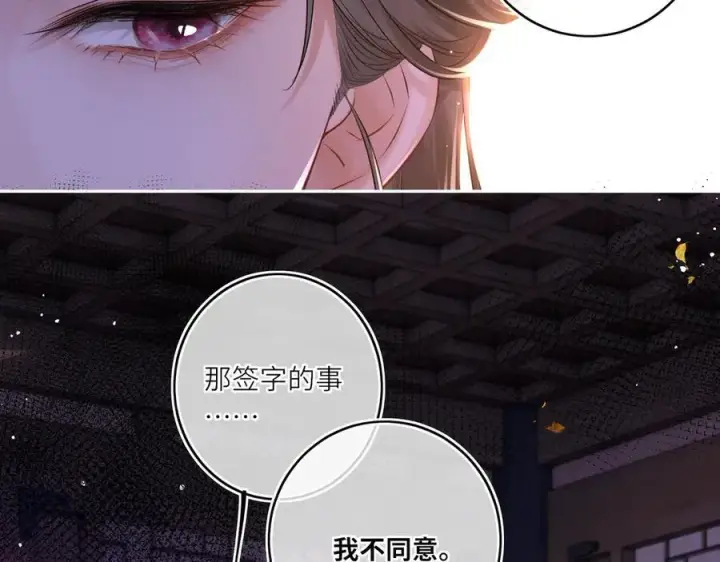 漫画《神医凰后》第16话 退婚第44张图