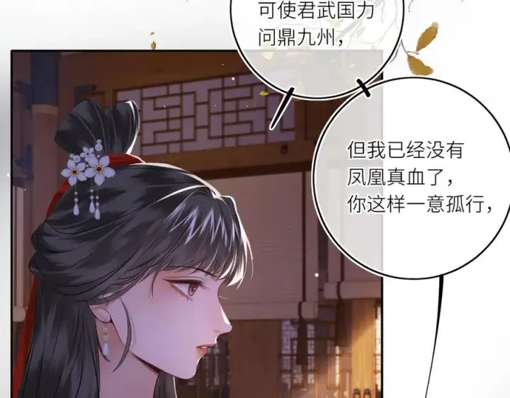 漫画《神医凰后》第16话 退婚第47张图