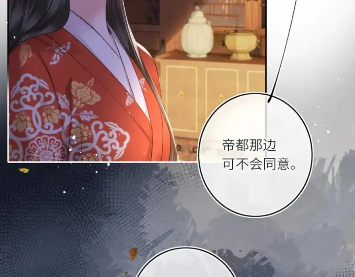 漫画《神医凰后》第16话 退婚第48张图