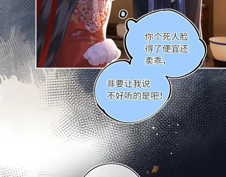 漫画《神医凰后》第16话 退婚第50张图