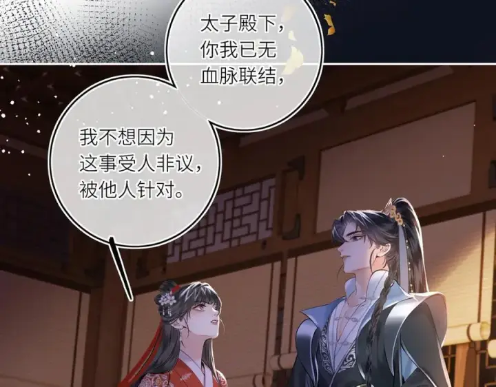漫画《神医凰后》第16话 退婚第51张图