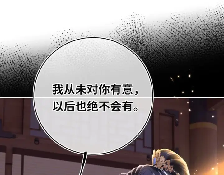 漫画《神医凰后》第16话 退婚第54张图