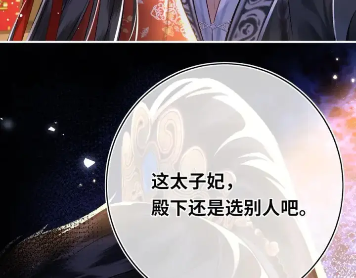 漫画《神医凰后》第16话 退婚第56张图