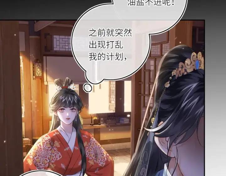 漫画《神医凰后》第16话 退婚第63张图