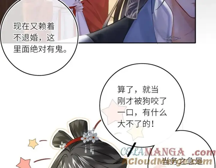 漫画《神医凰后》第16话 退婚第64张图