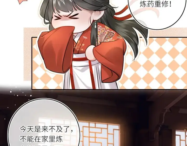 漫画《神医凰后》第16话 退婚第65张图