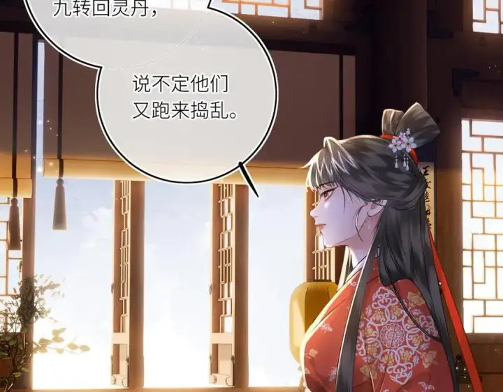 漫画《神医凰后》第16话 退婚第66张图