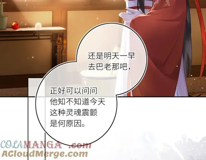 漫画《神医凰后》第16话 退婚第67张图