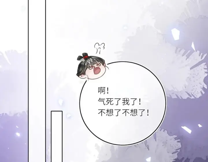 漫画《神医凰后》第16话 退婚第68张图
