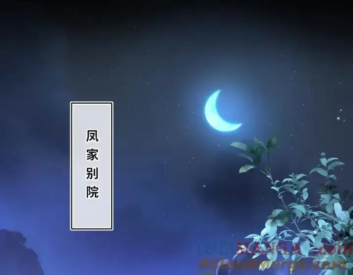 漫画《神医凰后》第16话 退婚第70张图