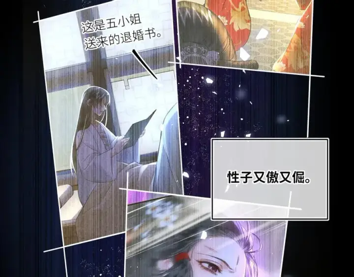 漫画《神医凰后》第16话 退婚第78张图