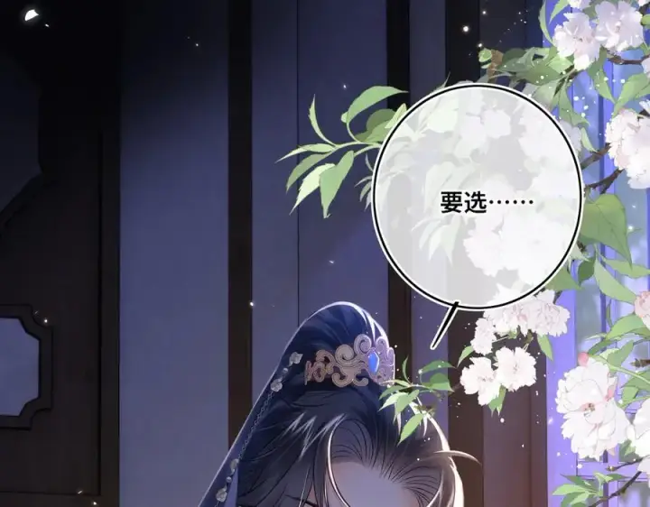 漫画《神医凰后》第16话 退婚第86张图
