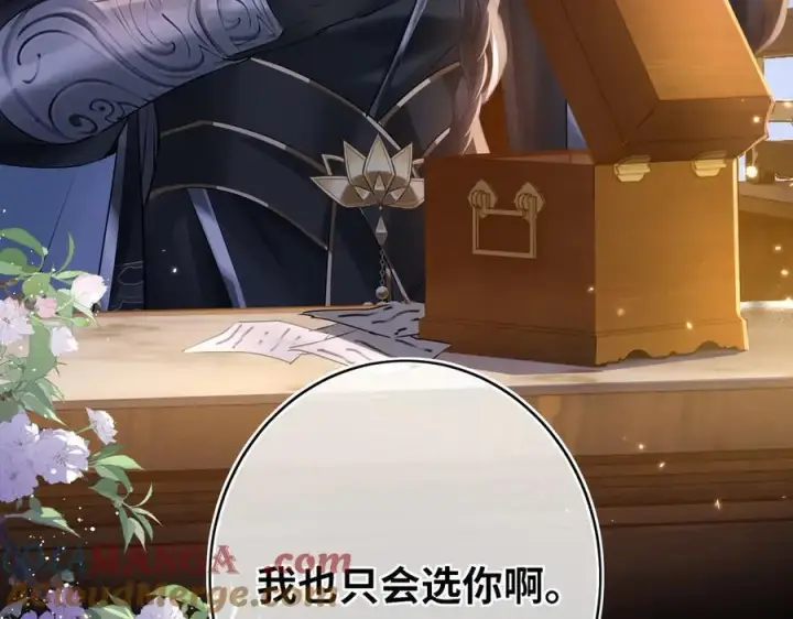 漫画《神医凰后》第16话 退婚第88张图