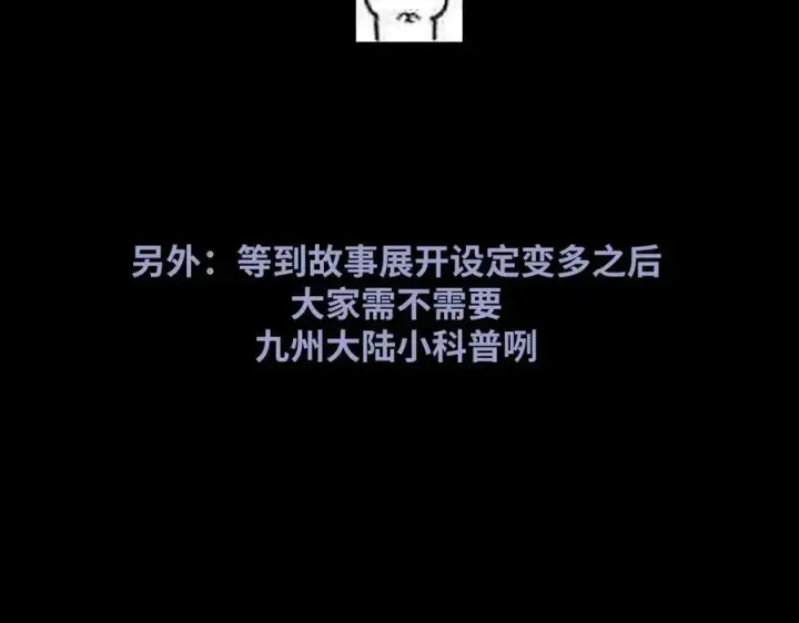 漫画《神医凰后》第16话 退婚第92张图