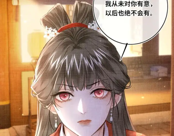 漫画《神医凰后》第17话 隐忧第10张图