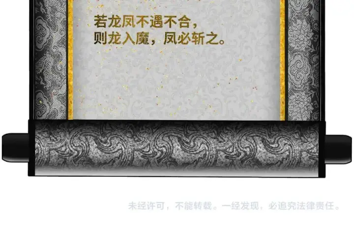 漫画《神医凰后》第17话 隐忧第106张图