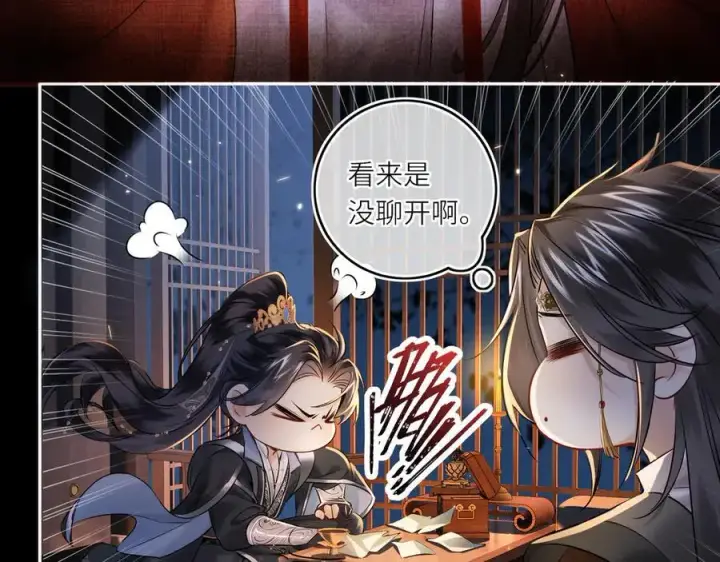 漫画《神医凰后》第17话 隐忧第12张图