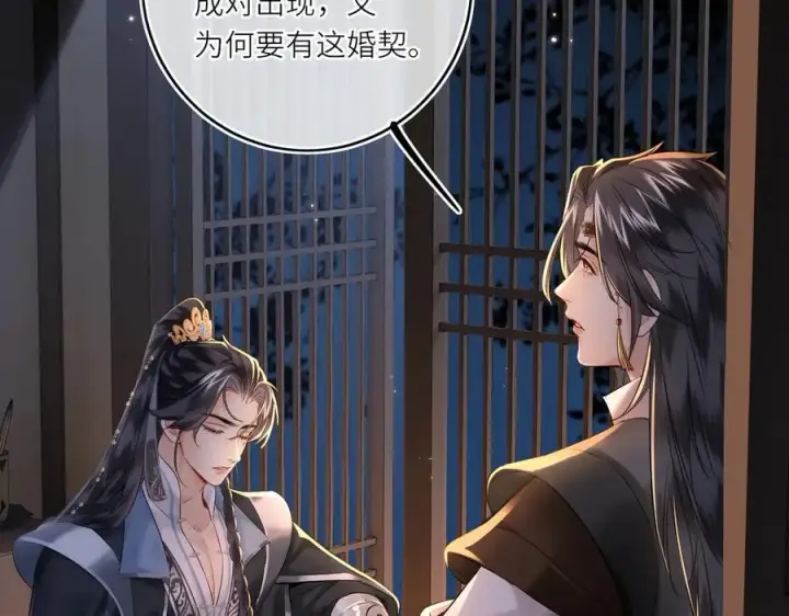 漫画《神医凰后》第17话 隐忧第14张图