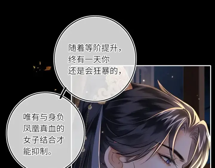 漫画《神医凰后》第17话 隐忧第19张图