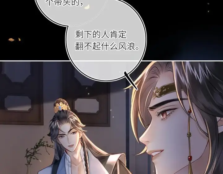 漫画《神医凰后》第17话 隐忧第24张图