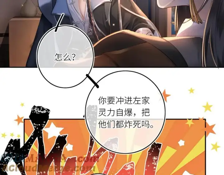 漫画《神医凰后》第17话 隐忧第25张图
