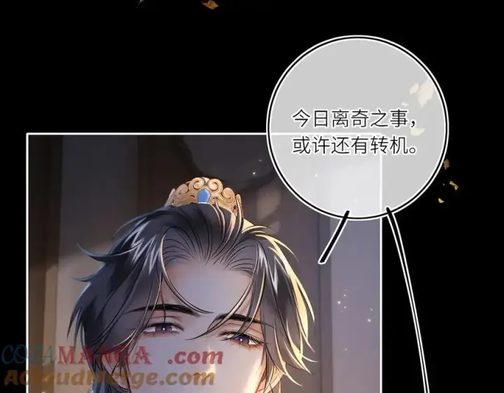 漫画《神医凰后》第17话 隐忧第29张图