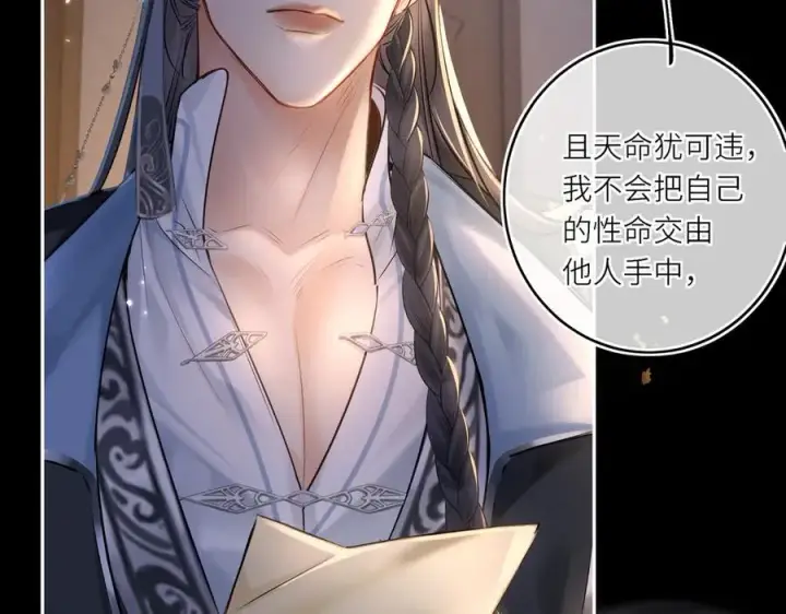 漫画《神医凰后》第17话 隐忧第30张图