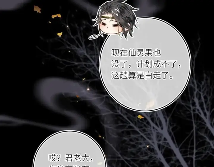 漫画《神医凰后》第17话 隐忧第32张图