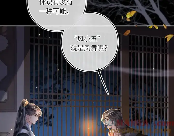 漫画《神医凰后》第17话 隐忧第33张图