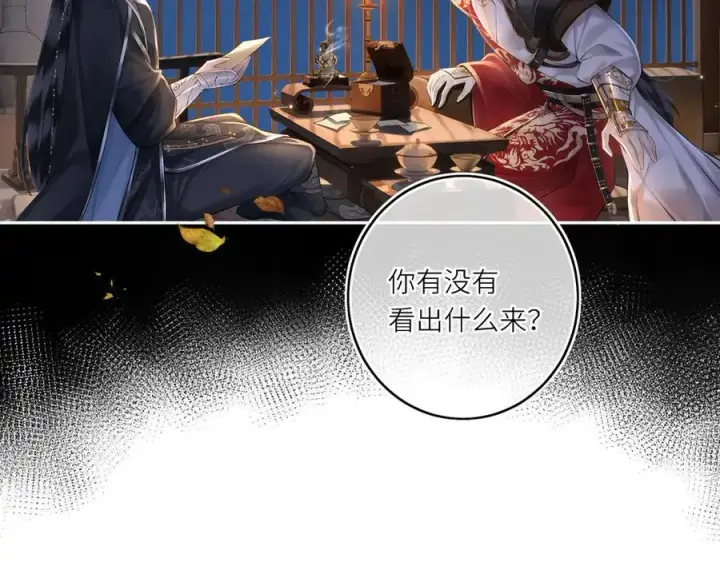 漫画《神医凰后》第17话 隐忧第34张图