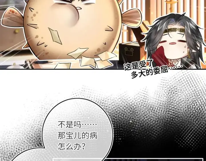 漫画《神医凰后》第17话 隐忧第36张图