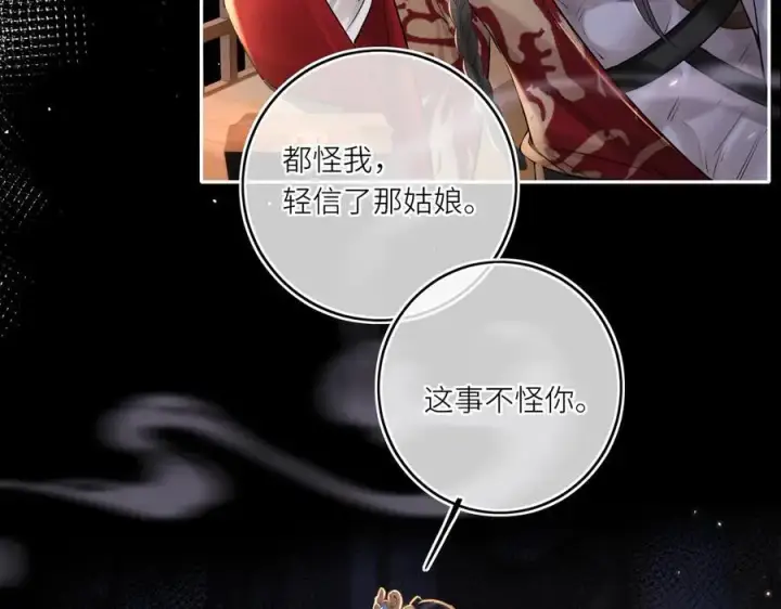 漫画《神医凰后》第17话 隐忧第38张图